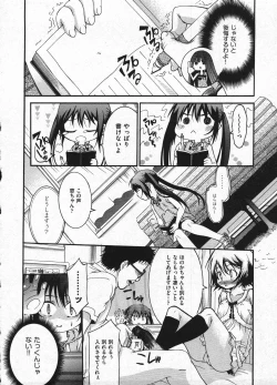 Page 90 of Comic ino. 2009-01 vol.08