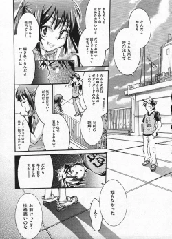 Page 91 of Comic ino. 2009-01 vol.08