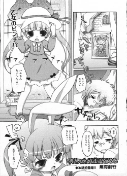 Page 97 of Comic ino. 2009-01 vol.08