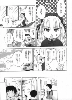Page 9 of Comic ino. 2009-01 vol.08