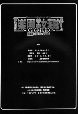 Page 12 of Rakuen Onna Kaizoku Soushuuhen- Woman Pirate in Paradise