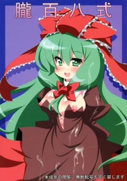 Page 2 of Yakuiro Paradise