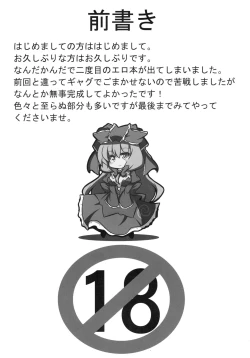 Page 4 of Yakuiro Paradise