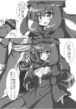 Page 6 of Yakuiro Paradise