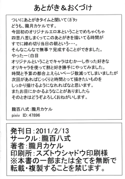 Page 18 of Yukikage!