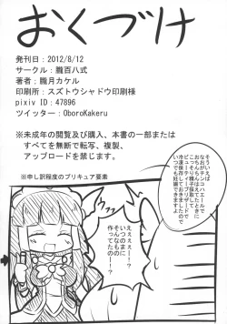 Page 22 of 8:40 no Mahou