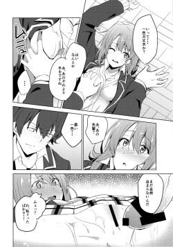 Page 13 of Yahari Iroha no Seiteki Appeal wa Machigatteiru.