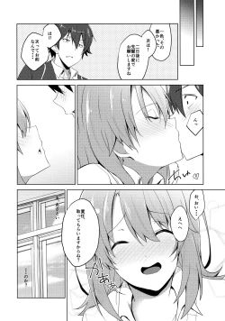 Page 17 of Yahari Iroha no Seiteki Appeal wa Machigatteiru.