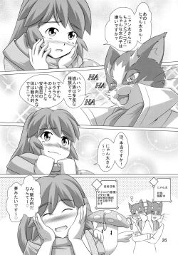 Page 26 of LOGHORA no Hon 2 Copyshi toka Matomete Mita Hon