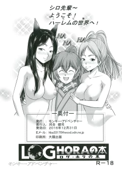 Page 2 of LOGHORA no Hon 2 Copyshi toka Matomete Mita Hon