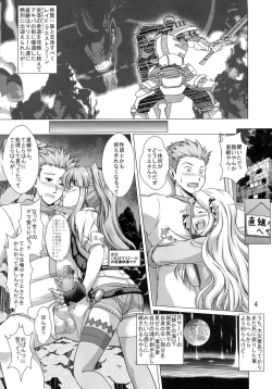 Page 4 of LOGHORA no Hon 2 Copyshi toka Matomete Mita Hon