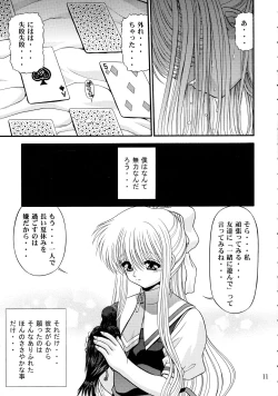 Page 10 of BLUE BLOOD'S Vol.9