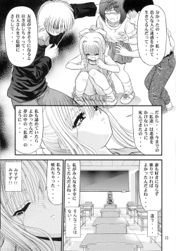 Page 14 of BLUE BLOOD'S Vol.9