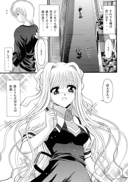 Page 18 of BLUE BLOOD'S Vol.9