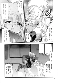 Page 20 of BLUE BLOOD'S Vol.9