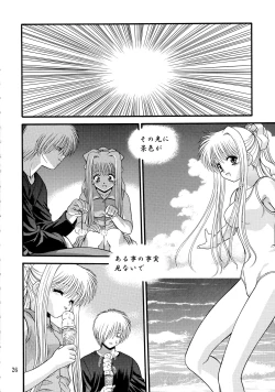 Page 25 of BLUE BLOOD'S Vol.9