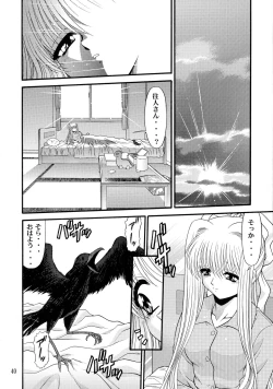 Page 39 of BLUE BLOOD'S Vol.9