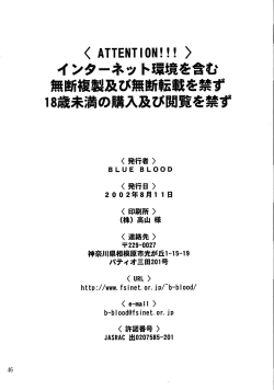 Page 45 of BLUE BLOOD'S Vol.9