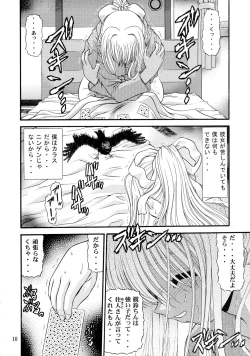 Page 9 of BLUE BLOOD'S Vol.9