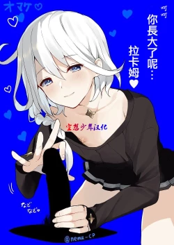 Page 1 of ラカノア~ラカムの幼年期