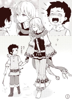 Page 2 of ラカノア~ラカムの幼年期