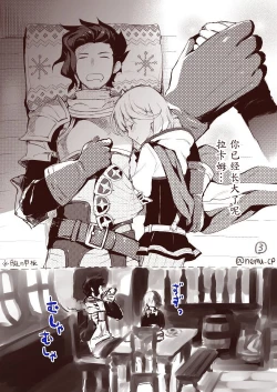 Page 4 of ラカノア~ラカムの幼年期