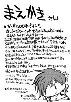 Page 4 of Sumeragi Ichiban Shibori