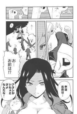 Page 58 of Icha Love!