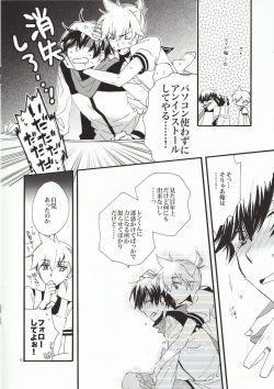 Page 6 of Goshujin-sama to Yobe!