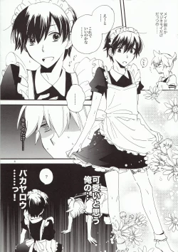 Page 8 of Goshujin-sama to Yobe!