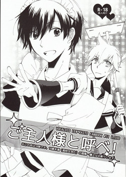 (SUPER20) [U.ZOO (Yuzucky)] Goshujin-sama to Yobe! (VOCALOID)