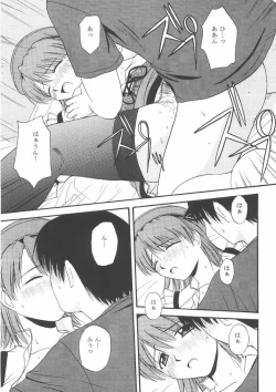 Page 14 of Kyaropia 2