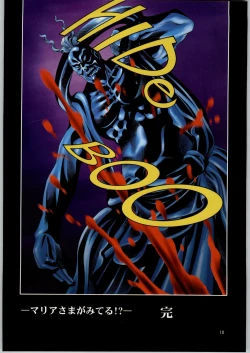 Page 17 of GenKan Jitsu 'GenKan ADAPT'