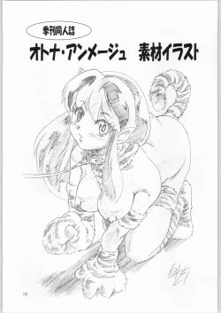 Page 18 of GenKan Jitsu 'GenKan ADAPT'