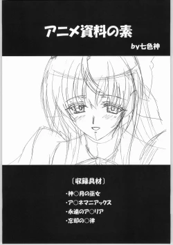 Page 30 of GenKan Jitsu 'GenKan ADAPT'