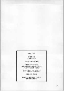 Page 69 of GenKan Jitsu 'GenKan ADAPT'