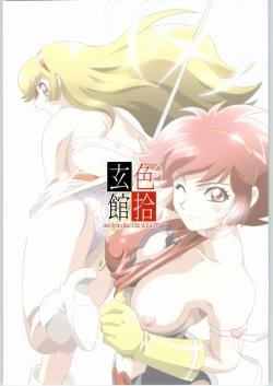 Page 70 of GenKan Jitsu 'GenKan ADAPT'