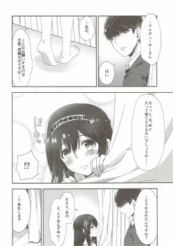 Page 17 of Sayonara Extra Virgin