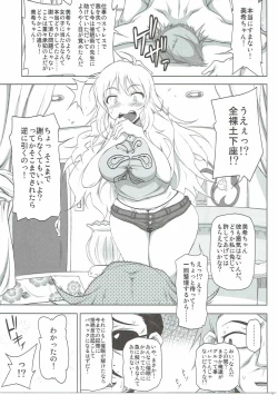 Page 12 of Star Tanjou