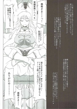 Page 17 of Star Tanjou