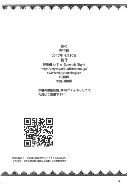 Page 17 of Life goes on