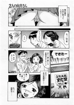 Page 123 of Comic Megastore 2003-11