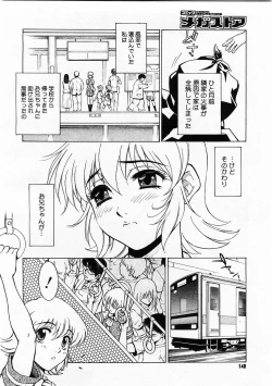 Page 138 of Comic Megastore 2003-11