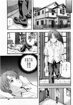 Page 165 of Comic Megastore 2003-11