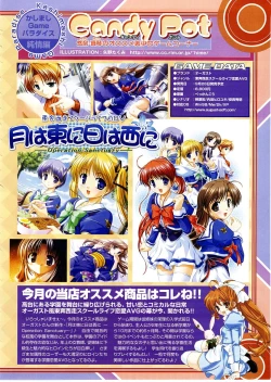 Page 16 of Comic Megastore 2003-11