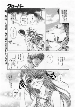 Page 183 of Comic Megastore 2003-11