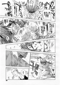 Page 199 of Comic Megastore 2003-11