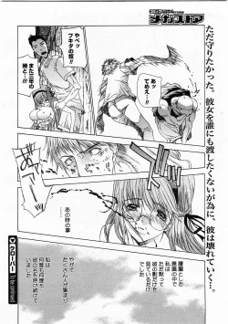 Page 200 of Comic Megastore 2003-11