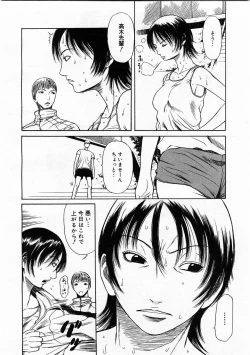 Page 204 of Comic Megastore 2003-11