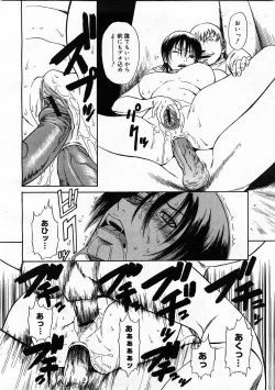 Page 216 of Comic Megastore 2003-11